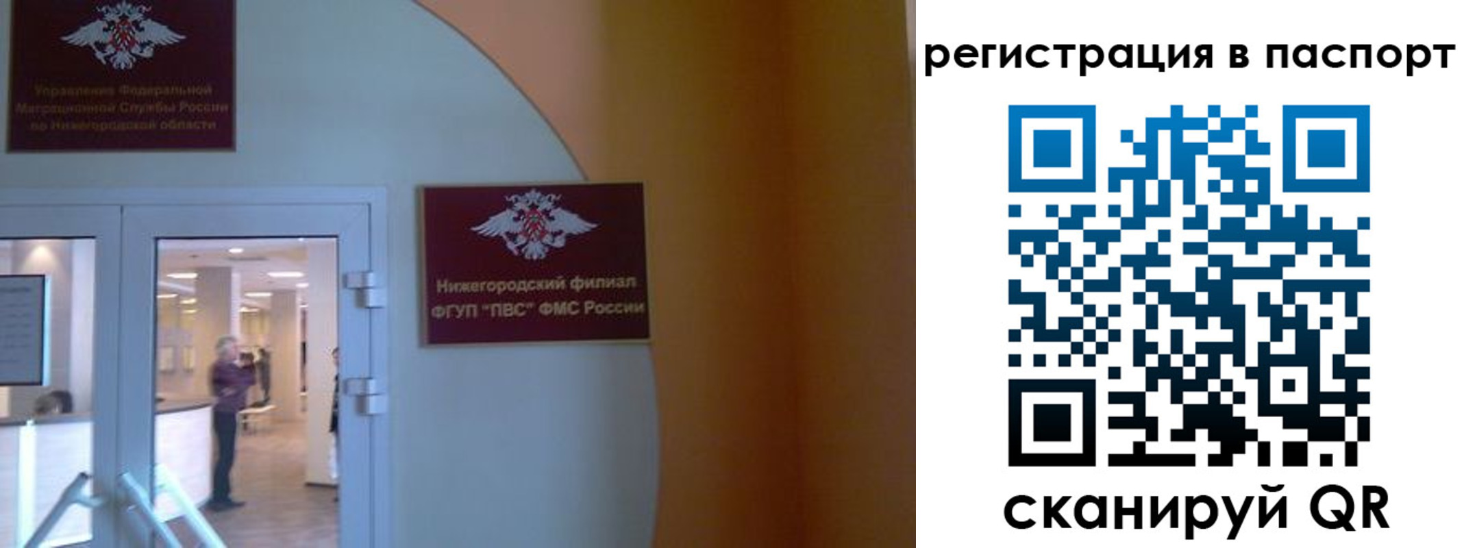 временная регистрация в квартире в Усмани